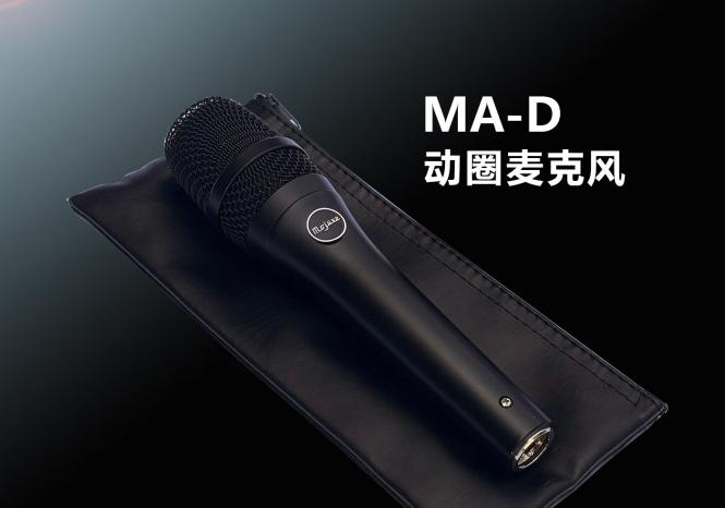 Mojave Audio MA-D 動圈麥克風(fēng)