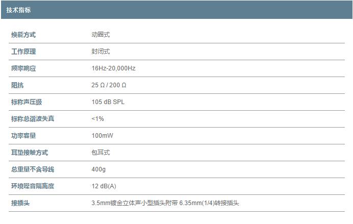 Beyerdynamic 拜亞動力 DT48E 專業(yè)監(jiān)聽耳機