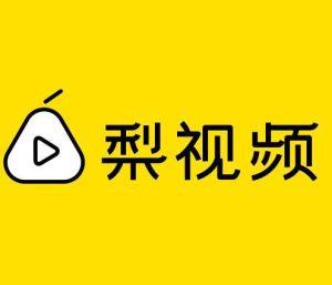 今日頭條折戟后 騰訊高調(diào)入股梨視頻是為何？