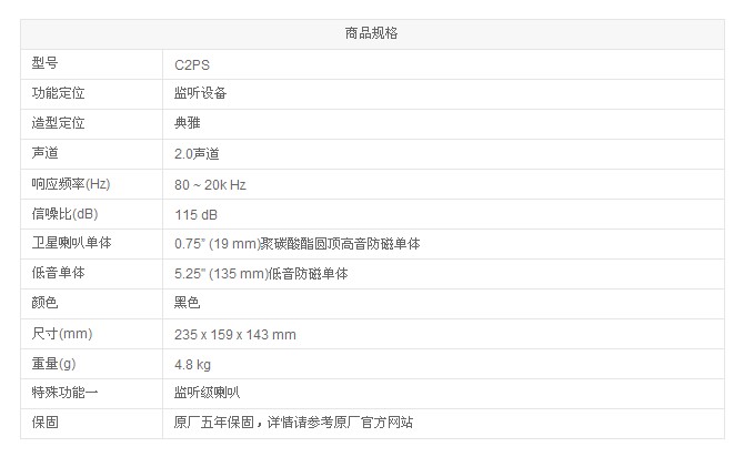 JBL Control 2P 兩聲道主動(dòng)式監(jiān)聽音箱