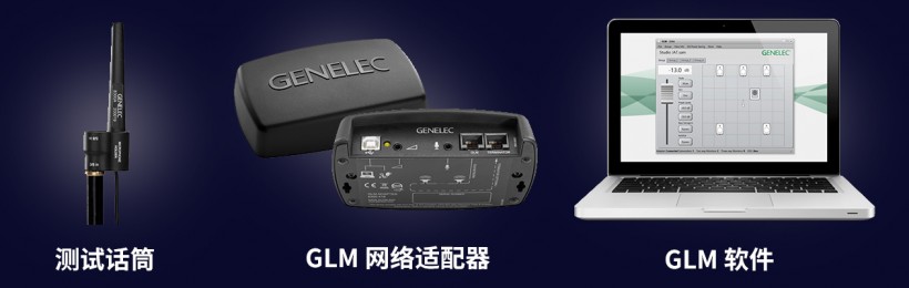 限量預(yù)訂：Genelec 40 周年紀(jì)念版 8341 套裝來了！