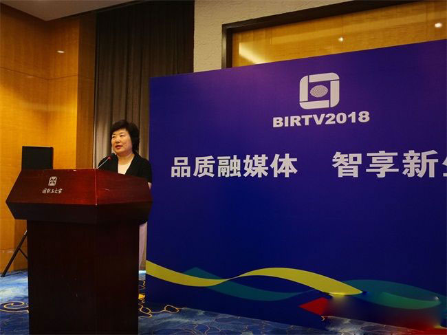 品質(zhì)融媒體，智享新生活 —— BIRTV2018開幕在即