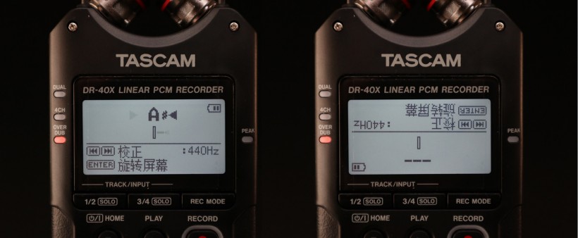 TASCAM X 戰(zhàn)警祭：DR-05X、DR-07X、DR-40X 系列便攜式錄音機測評