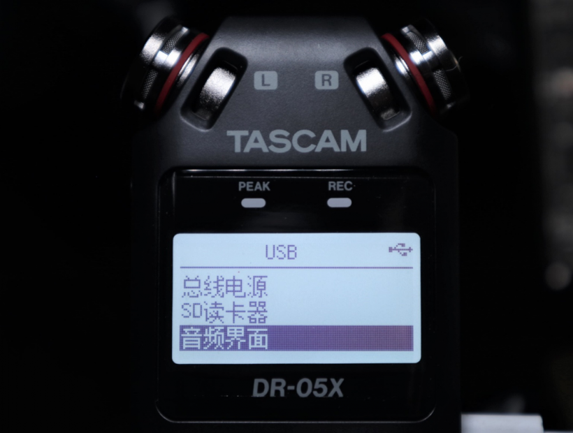 TASCAM X 戰(zhàn)警祭：DR-05X、DR-07X、DR-40X 系列便攜式錄音機測評