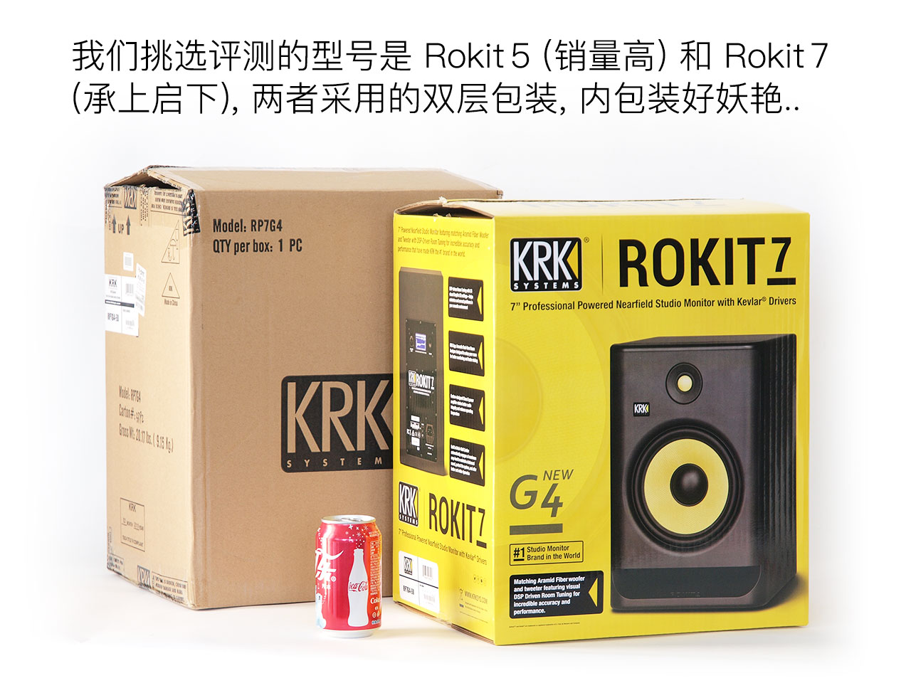 KRK Rokit G4 評(píng)測(cè)：兇起來連自己人都打