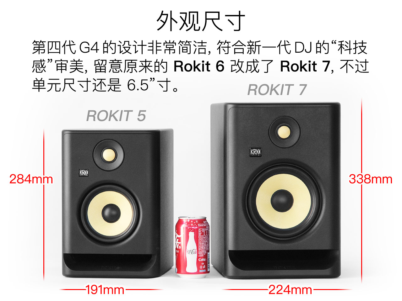 KRK Rokit G4 評(píng)測(cè)：兇起來連自己人都打