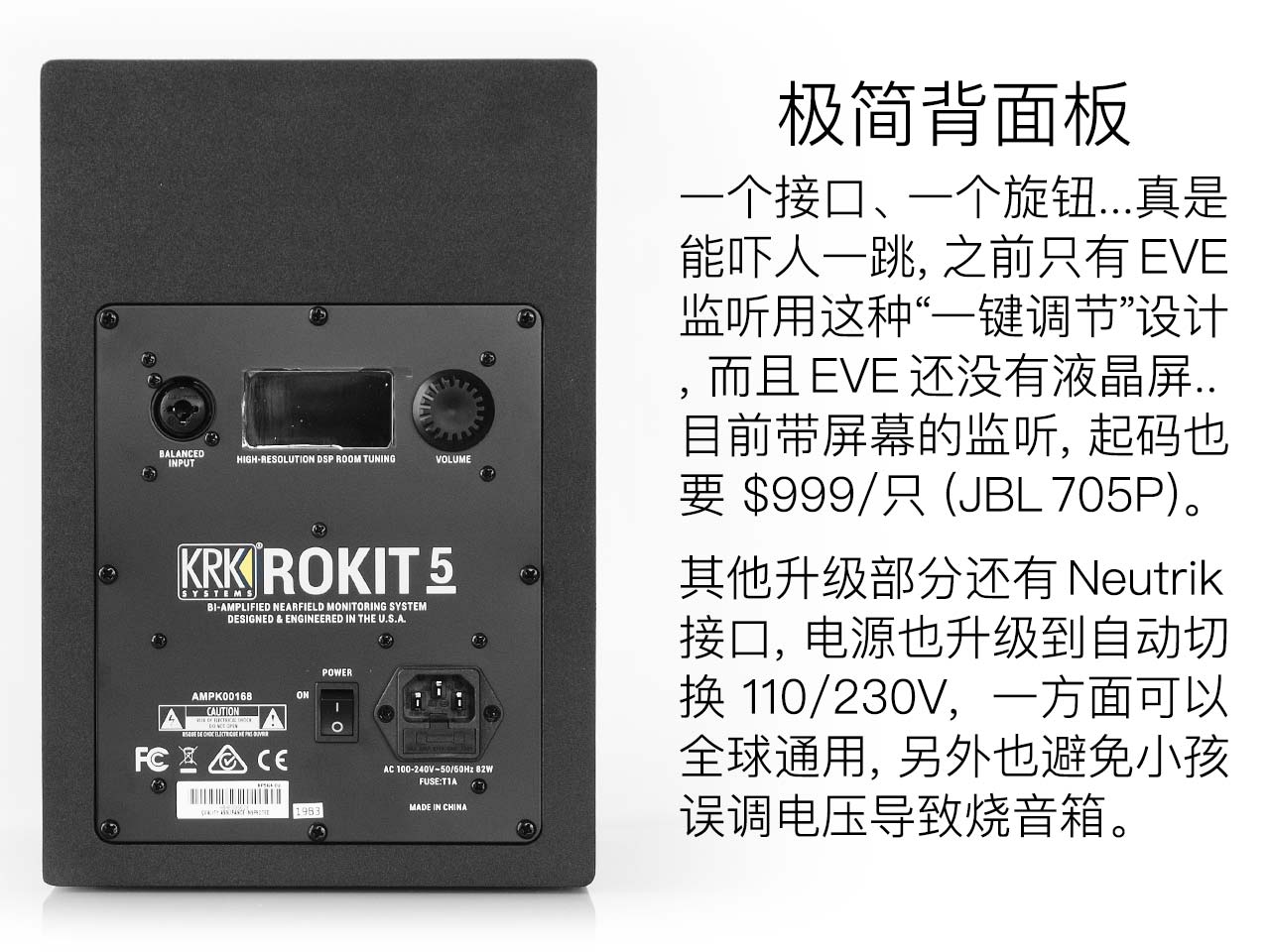 KRK Rokit G4 評(píng)測(cè)：兇起來連自己人都打