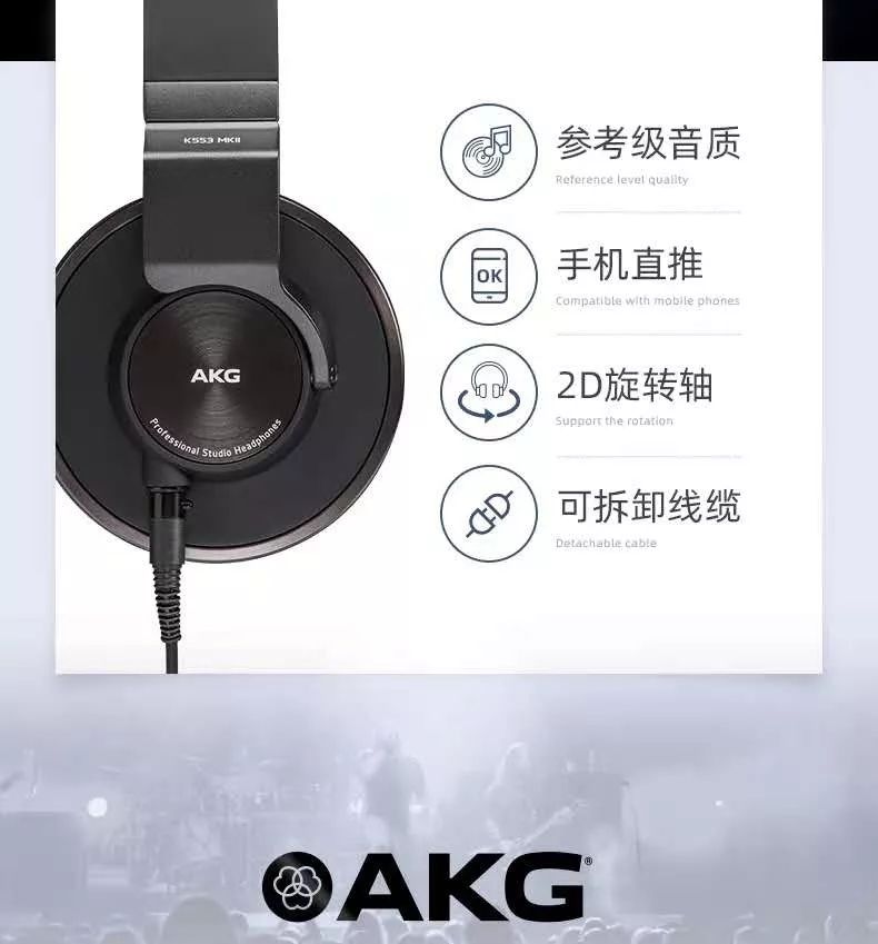 出道即巔峰，全新 AKG K553 MKII 耳機重磅來襲