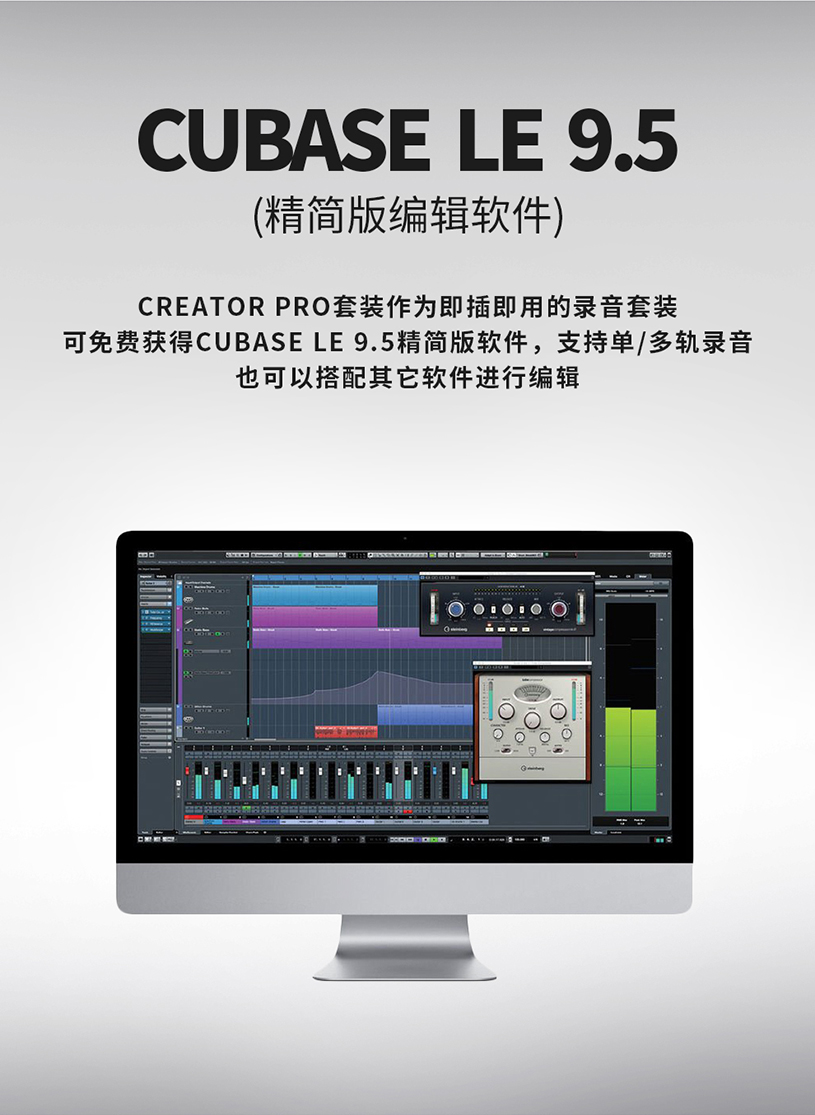 拜雅推出 CREATOR PRO 話(huà)筒耳機(jī)套裝