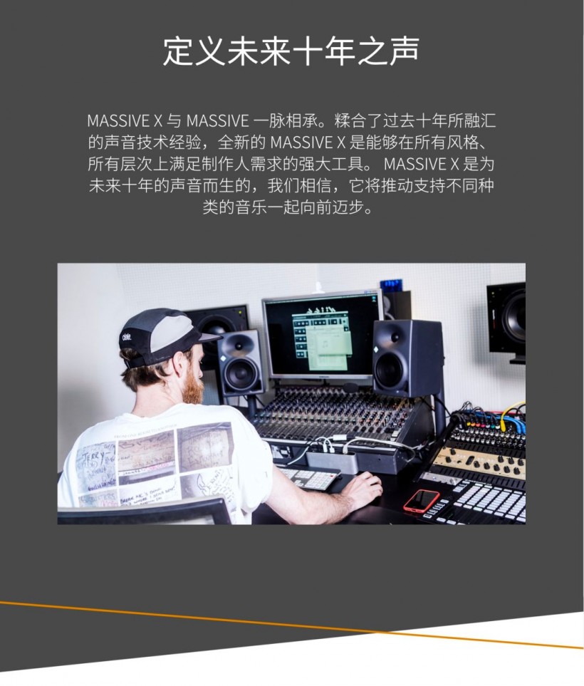 Native Instruments 定義未來之聲：MASSIVE X 重磅來襲！