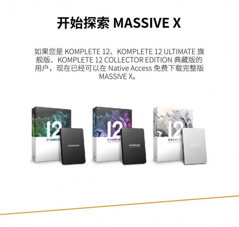 Native Instruments 定義未來之聲：MASSIVE X 重磅來襲！