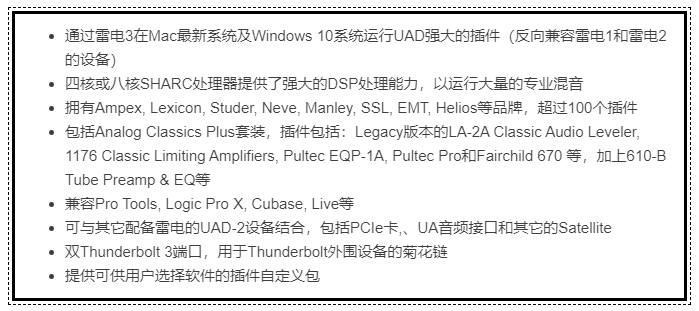 新品上市：UAD-2 Satellite Thunderbolt 3