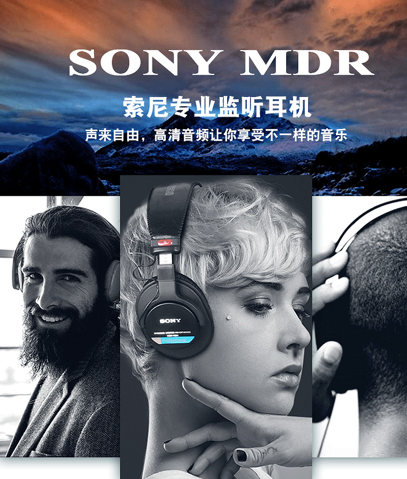 SONY MDR-7506：專業(yè)錄音師三十年來的選擇