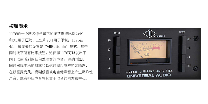 Universal Audio 1176LN 經(jīng)典單通道壓縮器,FET廠效應(yīng)管電路