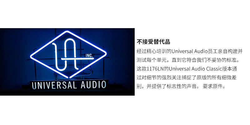 Universal Audio 1176LN 經(jīng)典單通道壓縮器,FET廠效應(yīng)管電路